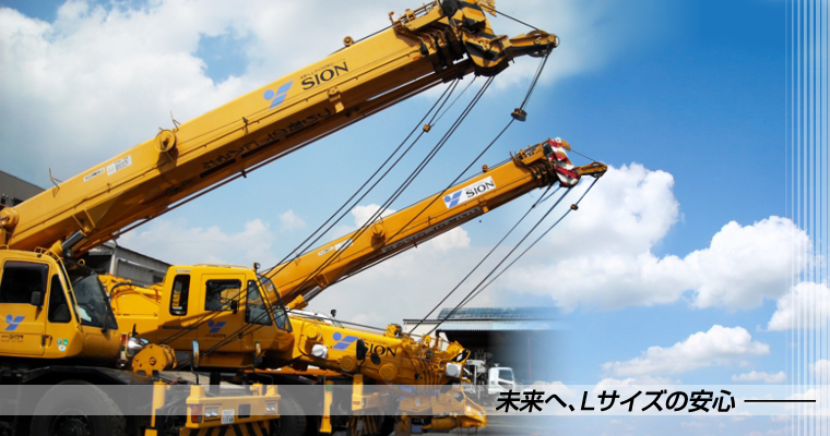 株式会社シバサキ 市川営業所の画像。クレーン車が並んでいる。